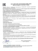 Томатная паста 25% 2020.11.06-2023.11.05